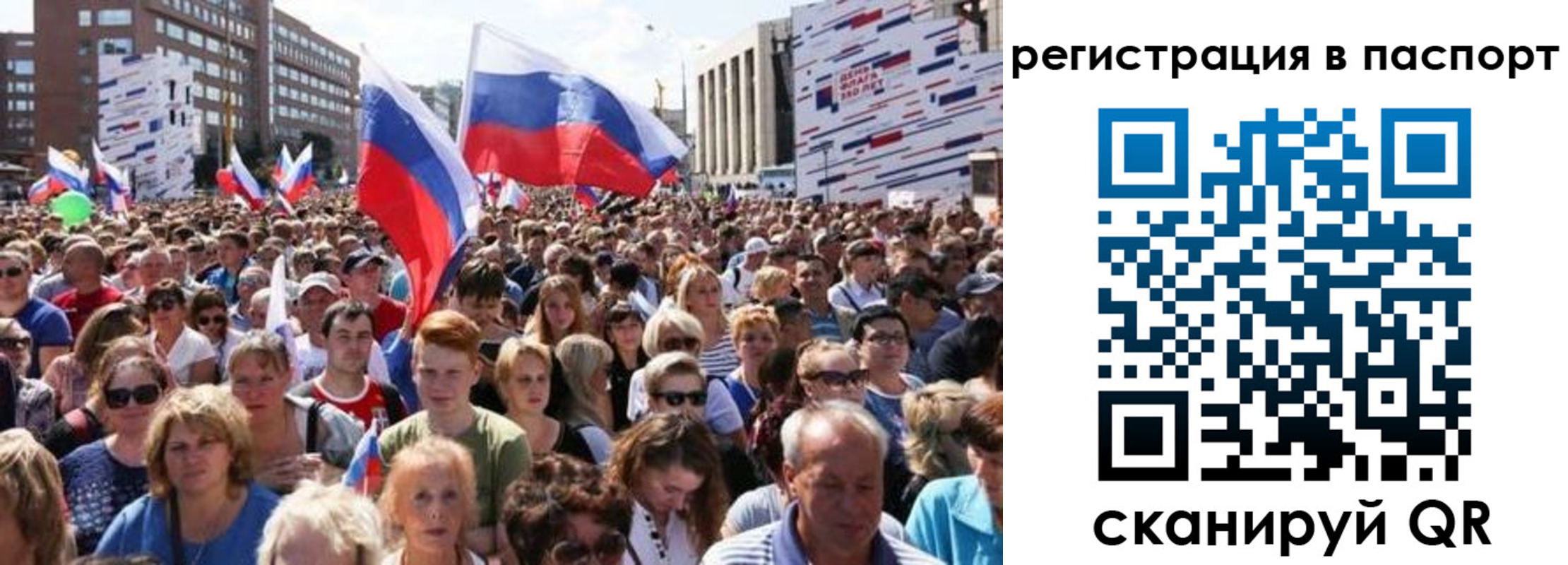 временная регистрация недорого в Высоковске