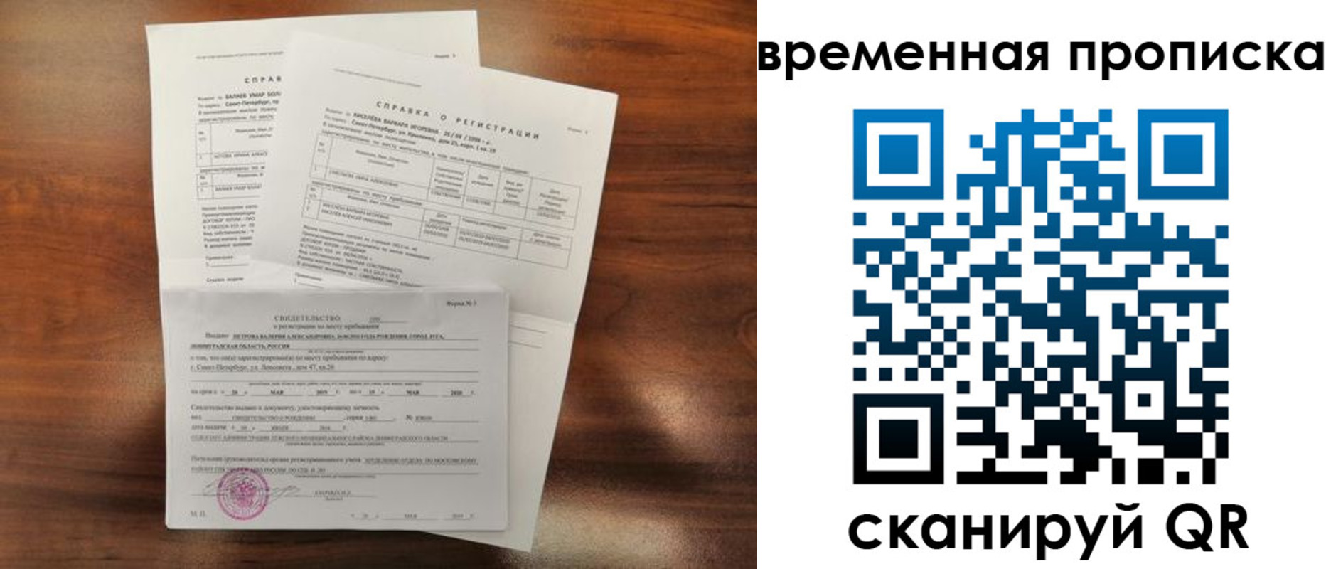 прописка от собственника в Высоковске